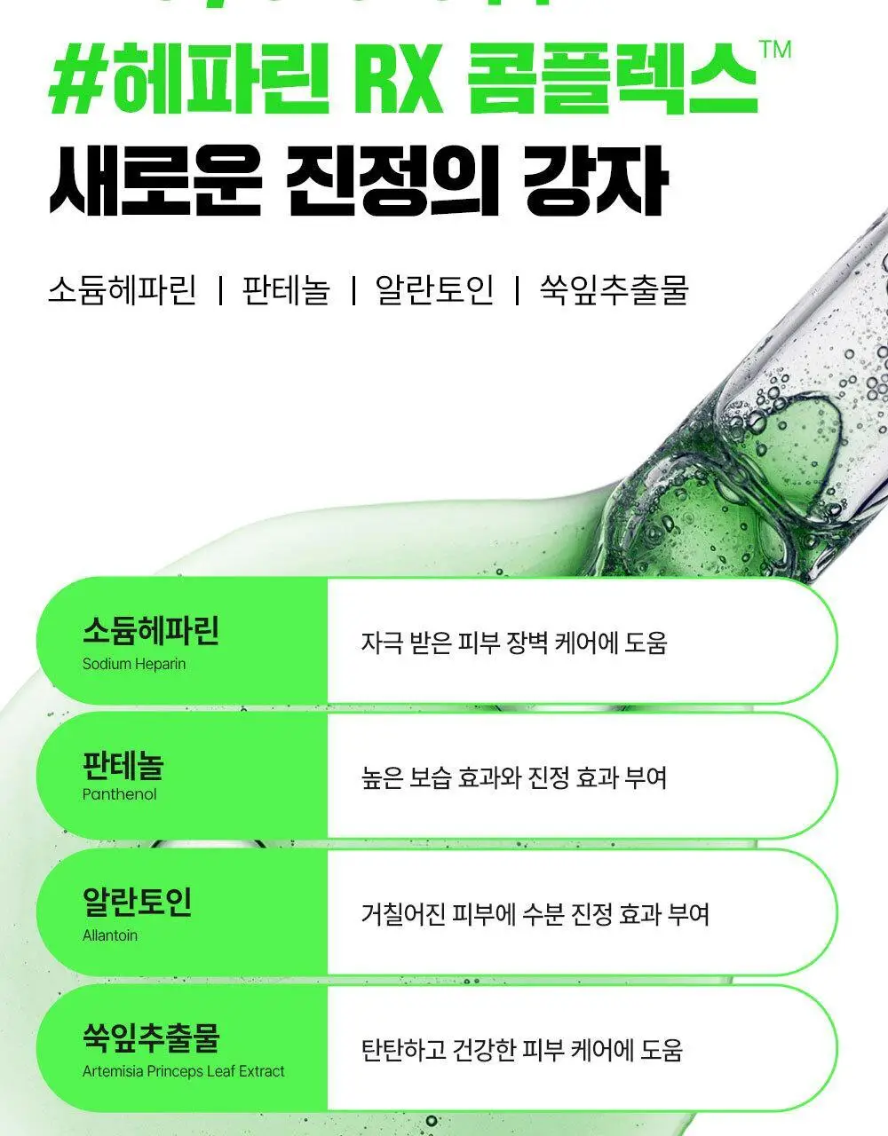 [약산성/저자극] 파티온 노스카나인 트러블 클리어 토너 200ml 상세페이지 9